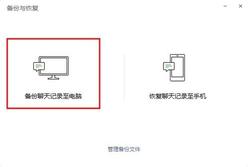 轻松教你如何如何彻底删除微信聊天记录，再也不怕隐私泄露！