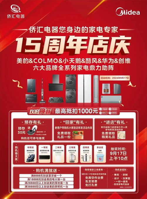 平洲家电品牌设计招聘