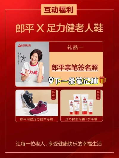 郎平代言医药品牌一览