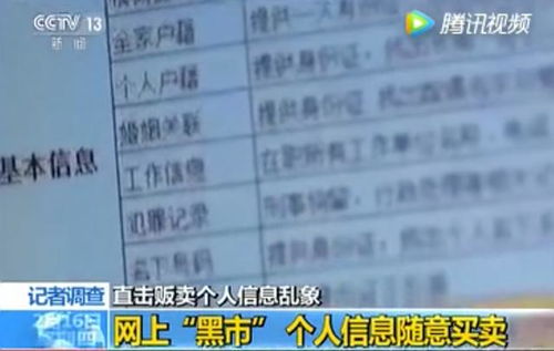 揭秘网络隐私，免费在线查开房记录的真相与风险
