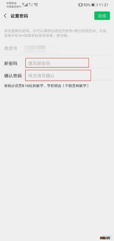 如何破解微信聊天记录的密码