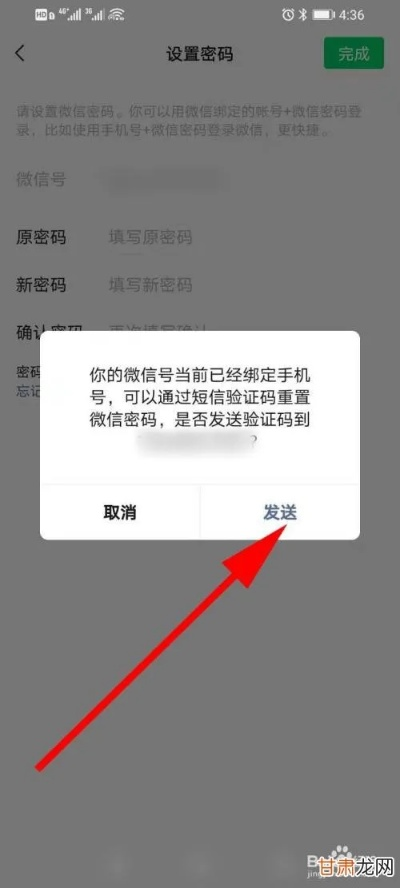如何破解微信聊天记录的密码
