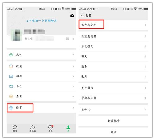 揭秘微信聊天记录盗取手段，如何保护你的隐私安全？