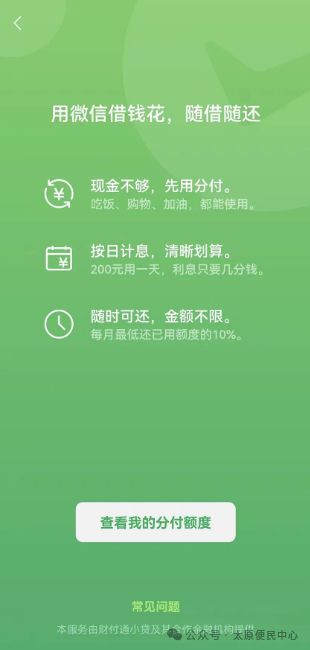 北京朝阳区微信分付取现攻略，轻松搞定，省心又方便！