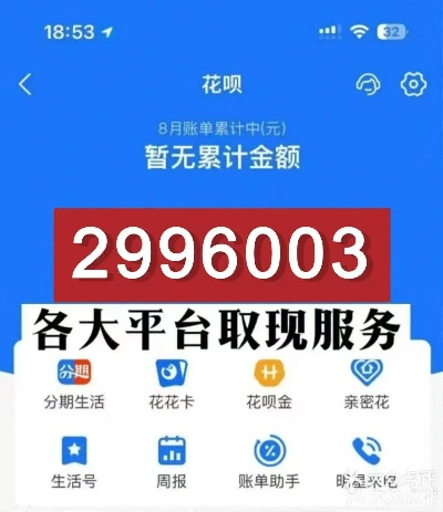 北京朝阳区花呗取现攻略，轻松搞定，省心又方便！