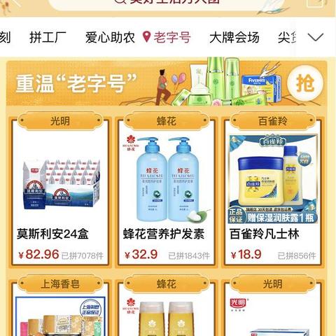 拼多多品牌家电授权书概览