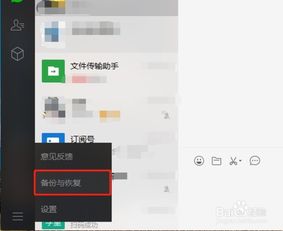 揭秘！电脑上查看别人手机微信聊天记录的实用方法大公开