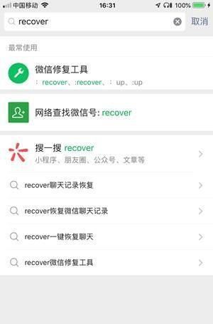 揭秘！如何合法查探老公微信聊天记录，这些方法你一定要知道！