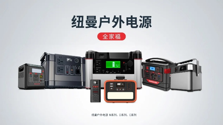 应急电源品牌，关键时刻的可靠伙伴
