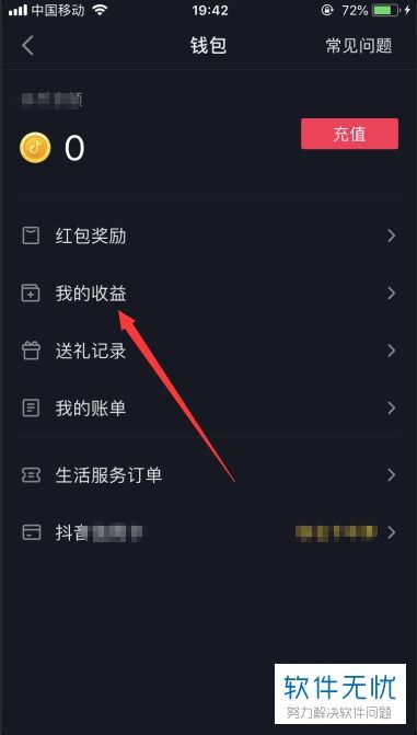抖音月付提现额度轻松提现攻略，让你轻松到账！