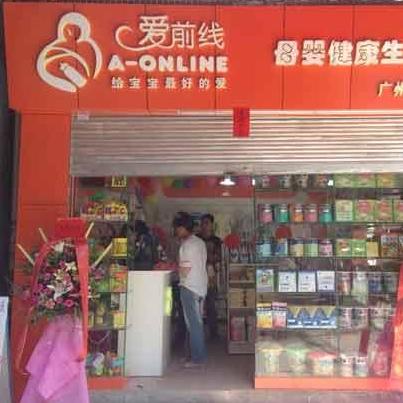 母婴品牌普的全方位解析