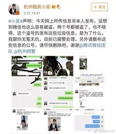 揭秘网络黑科技，如何遠程盜取別人聊天记录？