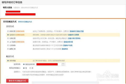 轻松提现，个人京东白条使用指南