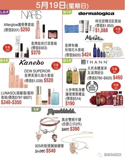 化妆品品牌折扣攻略，精明购物的秘诀