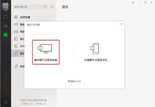 找回微信聊天记录，苹果4手机用户指南
