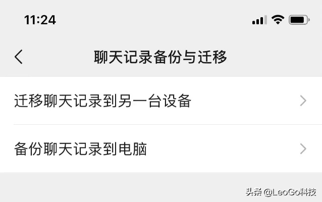 揭秘微信聊天记录，删除的聊天能找回吗？全方位解答！