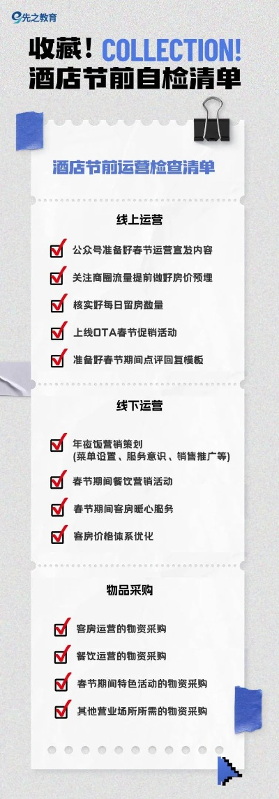 酒店能否查出行程记录？详解其中的是非曲直