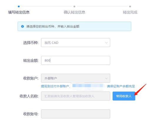 轻松操作，教你如何将个人京东白条提现到账！