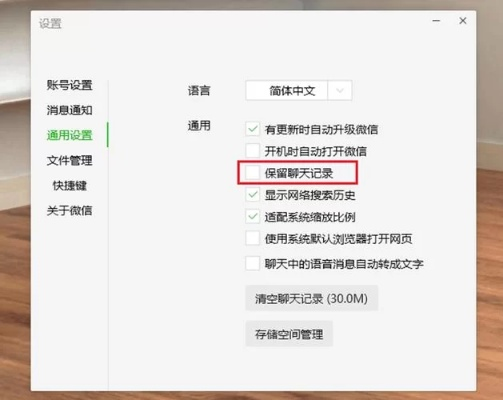 揭秘电脑上查询微信聊天记录的神秘技巧，让你轻松掌握！