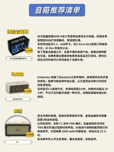 户外音响品牌精选指南