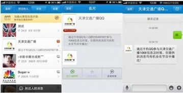 揭秘羊小咩便荔卡套出来商家QQ背后的秘密，教你轻松获取商家联系方式！