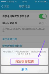 手机短信聊天记录怎么删除