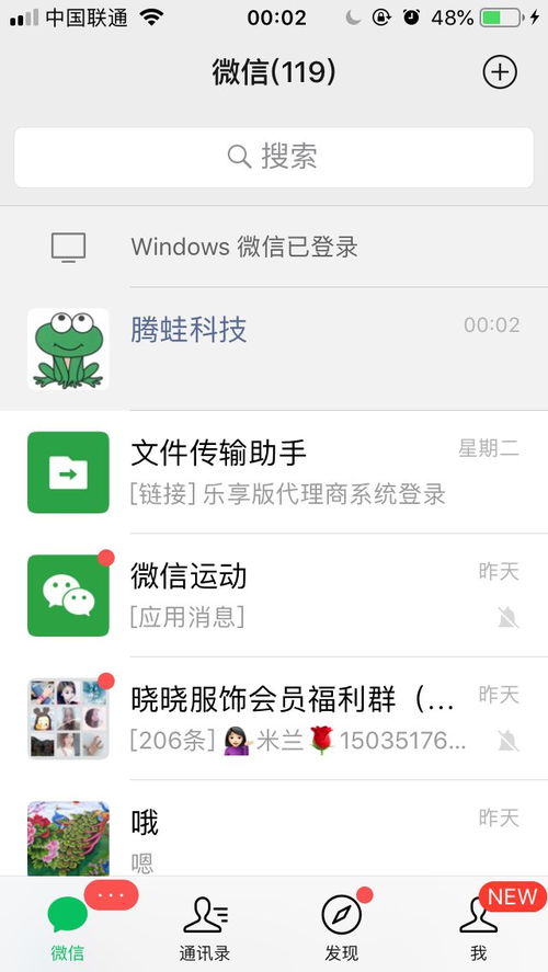 揭秘！如何查看别人的手机微信聊天记录？实用技巧大公开！