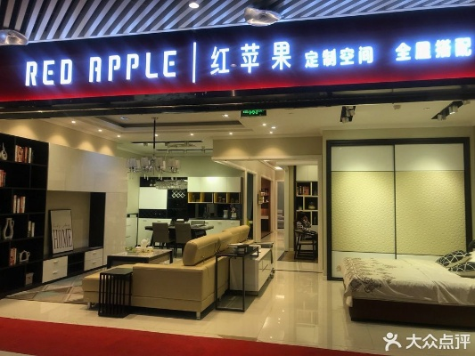 红苹果装修公司品牌介绍