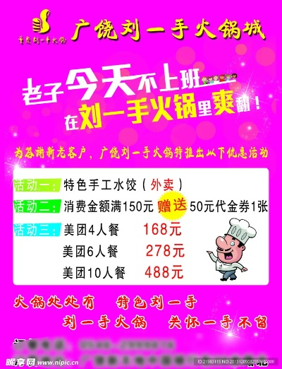 怎么加盟刘一手？详细解读加盟流程与条件