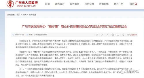 广州医保取现中介费详解，多少钱？值得吗？