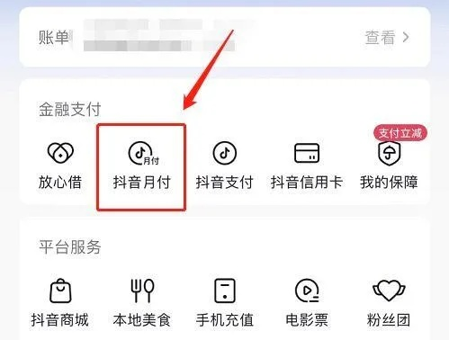 抖音月付提现额度缩水？揭秘原因及应对策略