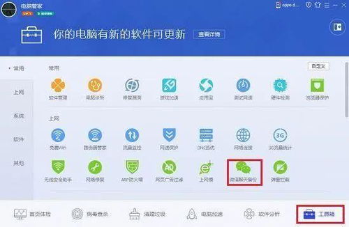 如何找回去年删除的微信语音聊天记录？全方位攻略大揭秘！