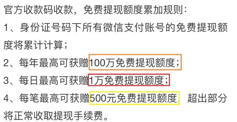 花呗商家套现手续费详解