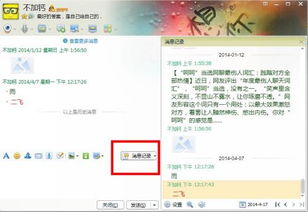 如何查看别人的QQ聊天记录？一些要点和案例说明
