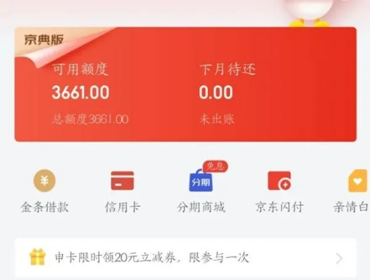 个人京东白条提现手续费揭秘，哪些情况免费，哪些要收费？
