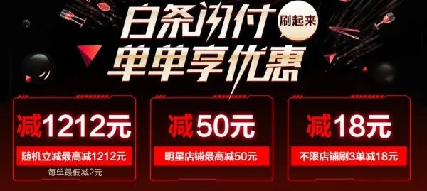 个人京东白条提现手续费揭秘，哪些情况免费，哪些要收费？