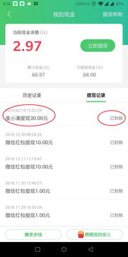 提现免费额度怎么提不出来？问题解析与实用建议