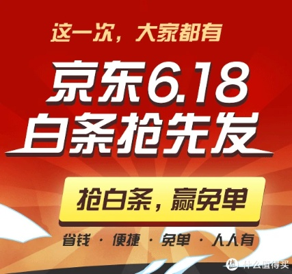 揭秘京东白条，个人用户能否提现？一文读懂！