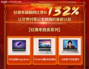 京东电脑休闲品牌，科技与休闲的完美结合