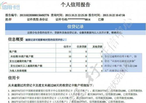 网上如何清除不良信用记录？三步搞定，附案例和避坑指南