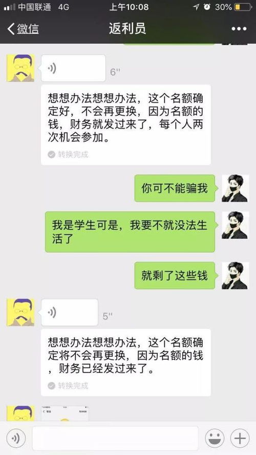 揭秘微信聊天记录的秘密，如何查、如何盗，案例分析让你一目了然