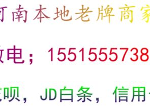轻松解忧，北京朝阳白条提现攻略大揭秘！