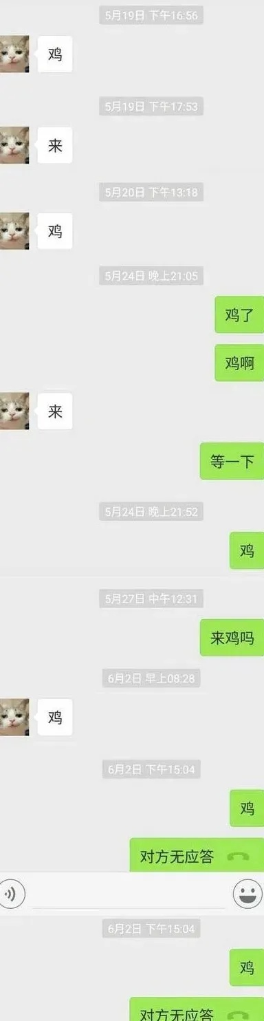 揭秘聊天记录查证技巧，如何轻松追踪对方的聊天内容？