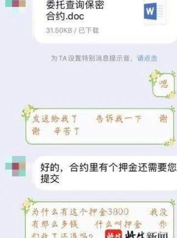 探寻真相，我想查老公的酒店记录
