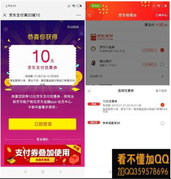轻松提现，京东白条提现技巧大揭秘！