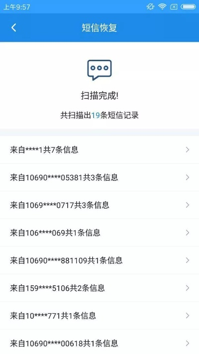 揭秘如何监控他人手机短信，轻松删除聊天记录！