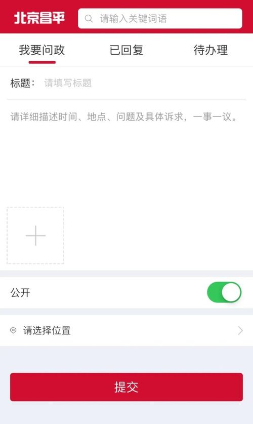 揭秘北京朝昌平微信分付取现攻略，轻松操作，资金到账快如闪电！