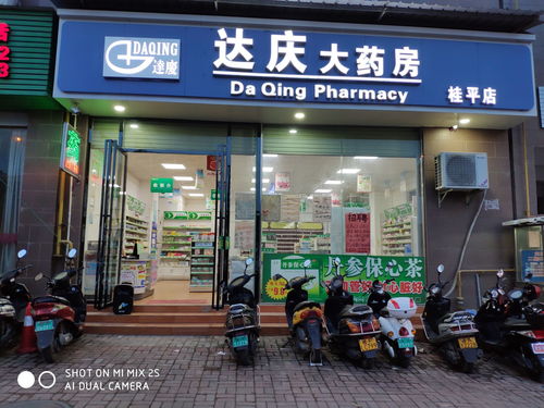 医药品牌版纳药店电话