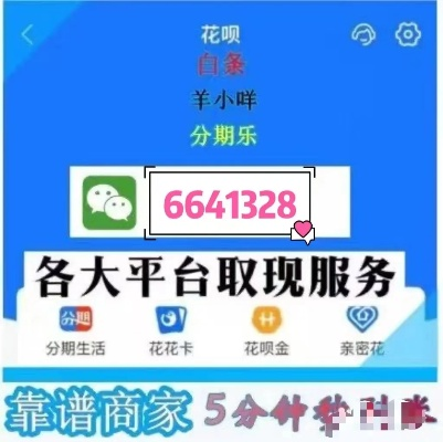 北京昌平花呗取现攻略，轻松搞定，省心又方便！