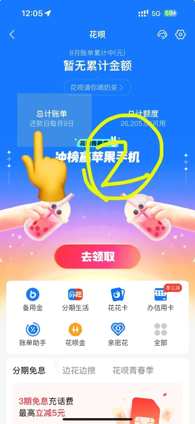 北京昌平花呗取现攻略，轻松搞定，省心又方便！